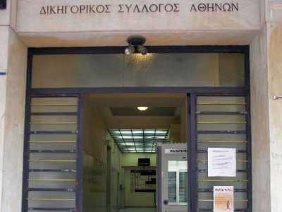 Να αποσυρθεί το νομοσχέδιο για τις διαταγές πληρωμών, ζητά ο Δικηγορικός Σύλλογος
