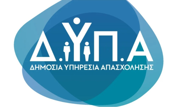 Ξεκινούν οι εγγραφές στις ΕΠΑΣ Μαθητείας του ΟΑΕΔ - ΔΥΠΑ