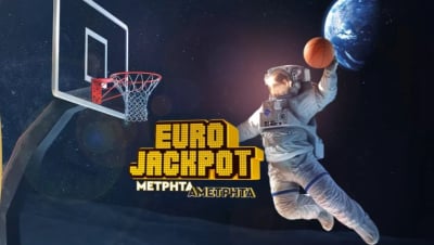 Eurojackpot 05/04/2024: Ποιοι είναι οι τυχεροί αριθμοί της αποψινής κλήρωσης