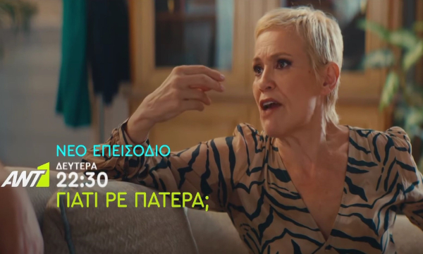 «Γιατί ρε πατέρα;»: Ποιος πήρε τα 3.000.000€- Ο Νίκος, ο Φώντας ή η Βιβή; (Βίντεο)