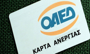ΟΑΕΔ: Αναλυτικά τα μπόνους της κάρτας ανεργίας