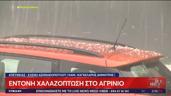 Χαλάζι τώρα στο Αγρίνιο