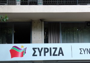 Συνθήματα με σπρέι σε γραφεία του ΣΥΡΙΖΑ