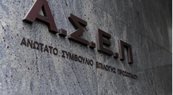 ΑΣΕΠ 3ΓΒ: Πότε οι αιτήσεις για τις 4.276 μόνιμες προσλήψεις στο δημόσιο