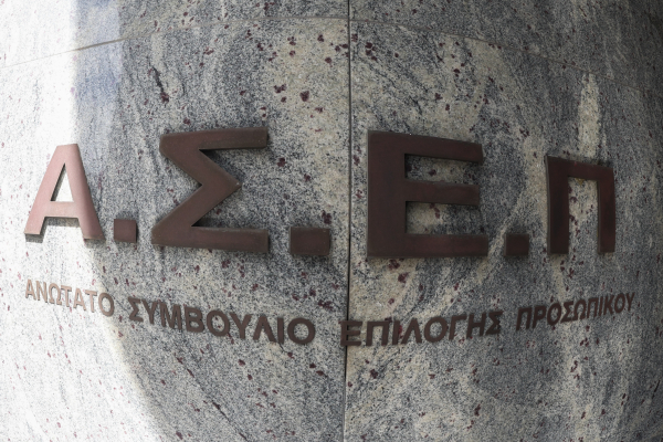 ΑΣΕΠ 2ΓΒ/2025: Τα αποτελέσματα για τις 4.276 μόνιμες προσλήψεις