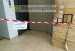 Επίθεση με βιτριόλι στην Καλλιθέα: Καλά προσχεδιασμένο το έγκλημα - Έχασε το μάτι της η άτυχη κοπέλα
