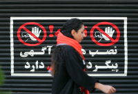 Ιράν: Κλινική ψυχικής υγείας για τη «θεραπεία» γυναικών που αρνούνται να φορέσουν χιτζάμπ