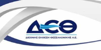 Υψηλόβαθμα στελέχη από όλη την Ευρώπη αναμετρήθηκαν με πρωτοβουλία της ΔΕΘ-Helexpo