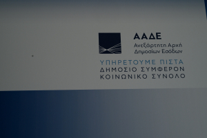 ΑΑΔΕ: Αποκάλυψη κυκλώματος απάτης ΦΠΑ σε πολυτελή μεταχειρισμένα αυτοκίνητα