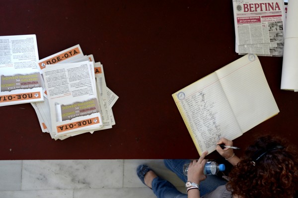 Στο πλευρό του Δημάρχου Χαλανδρίου η ΠΟΕ - ΟΤΑ που δικάζεται για τον επανέλεγχο των συμβάσεων