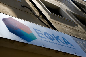 Νέα παράταση προθεσμίας υποβολής των ΑΠΔ υπαλλήλων Δημοσίου και ΤΑΥΤΕΚΩ στον e-ΕΦΚΑ - Οι ημερομηνίες υποβολής
