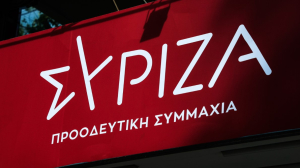 ΣΥΡΙΖΑ για ναυάγιο συνομιλιών ΗΠΑ-Ιράν: Η ΕΕ οφείλει να αναλάβει άμεσα δράση