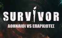 ΣΚΑΪ: Σταματάει το Survivor μετά από σοβαρό ατύχημα παίκτη