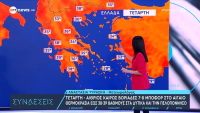 Καιρός: Έρχονται ισχυροί βοριάδες έως 9 μποφόρ την Παρασκευή - Τι θα γίνει τον Δεκαπενταύγουστο