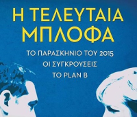 Βαρβιτσιώτη - Δενδρινού διαψεύδουν Μητσοτάκη με καθυστέρηση 7 χρόνων