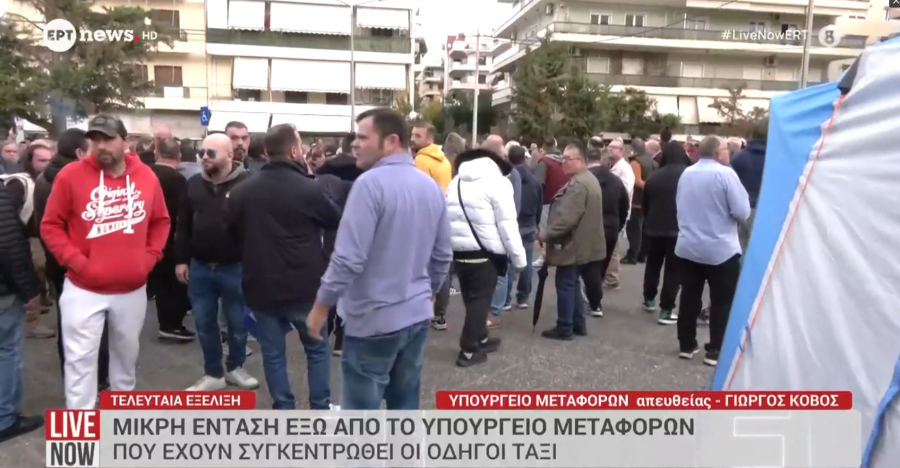Ένταση και χημικά ανάμεσα σε οδηγούς ταξί και αστυνομία έξω από το υπουργείο Μεταφορών