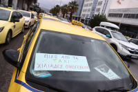 Χωρίς ταξί Αθήνα - Θεσσαλονίκη έως τις 6 το πρωί της Παρασκευής