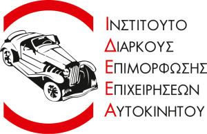 Στρατηγική συνεργασία του Ομίλου Συγγελίδη με το Ινστιτούτο ΙΔΕΕΑ