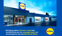 Επένδυση ύψους 2,6 εκατ. ευρώ, από τη Lidl Ελλάς για τον εκτεταμένο εκσυγχρονισμό του καταστήματός της στη Νέα Ιωνία Βόλου