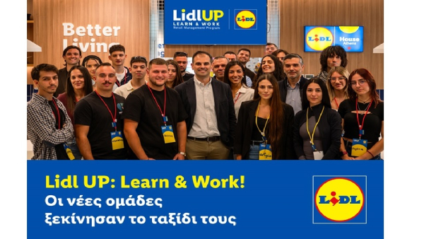 Lidl UP: Learn & Work! Η νέα ομάδα ξεκίνησε το ταξίδι της