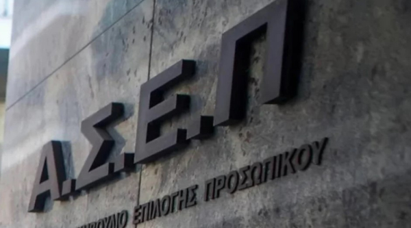 ΑΣΕΠ: Πότε βγαίνει τελικά η μεγάλη προκήρυξη 2ΓΒ2023 για τις 1.800 μόνιμες προσλήψεις