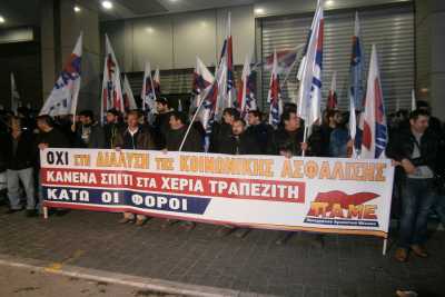 Συλλαλητήριο του ΠΑΜΕ έξω από το Hilton
