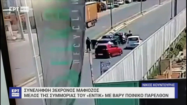 Ασπρόπυργος: Κινηματογραφική σύλληψη συνεργού της συμμορίας του Έντικ (video)