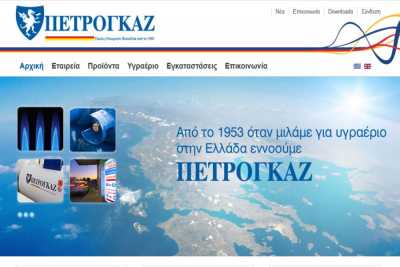 ΓΣΕΕ: Στήριξη στους εργαζόμενους της Πετρογκάζ