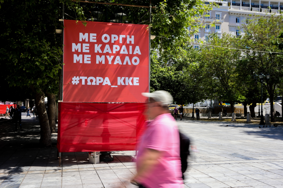Νέα πρόστιμα σε ΚΚΕ για παράνομες αφίσες στους δρόμους της Αθήνας