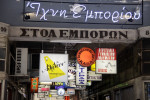 photo: Eurokinissi