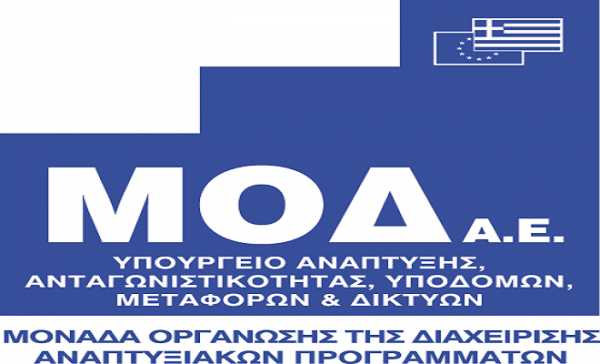Μειώνονται οι δαπάνες στη ΜΟΔ