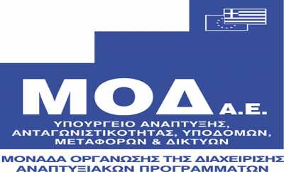 Μειώνονται οι δαπάνες στη ΜΟΔ