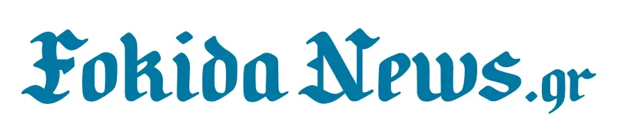 Επισκεφθείτε το fokidanews.gr