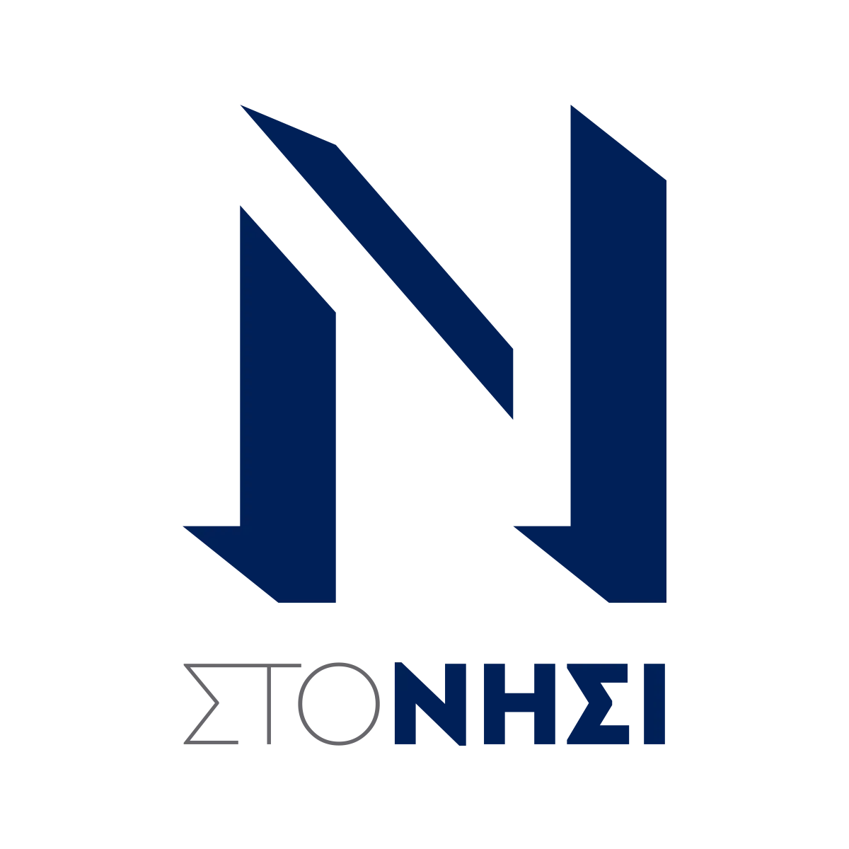 Επισκεφθείτε το stonisi.gr